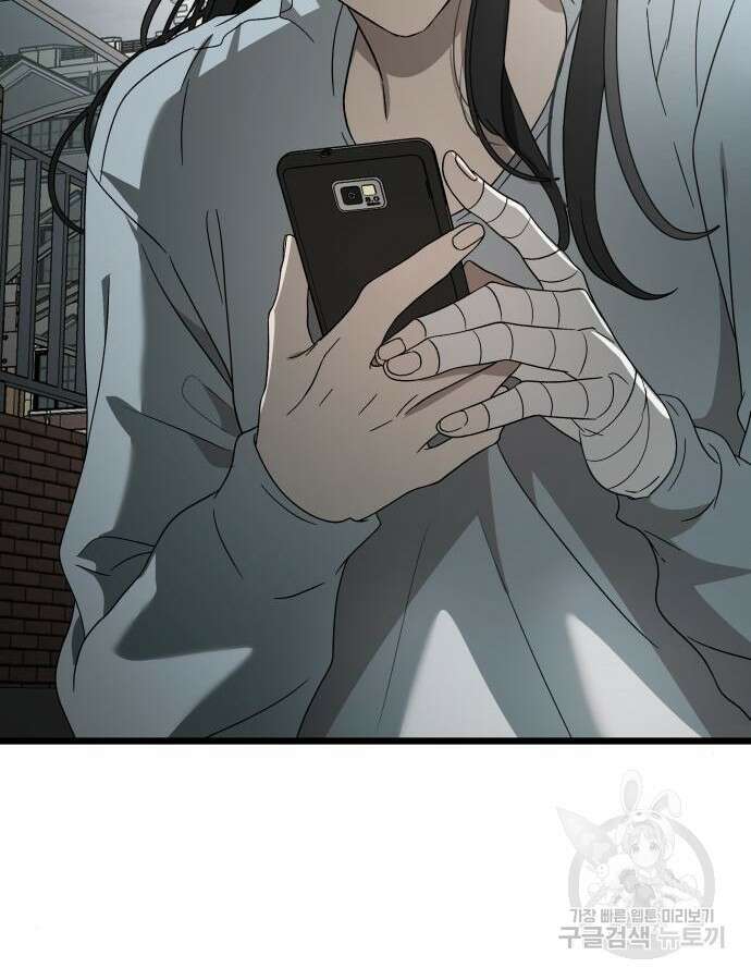 꿈에서 자유로 119화 48
