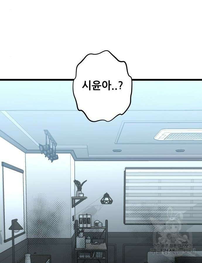 꿈에서 자유로 119화 56