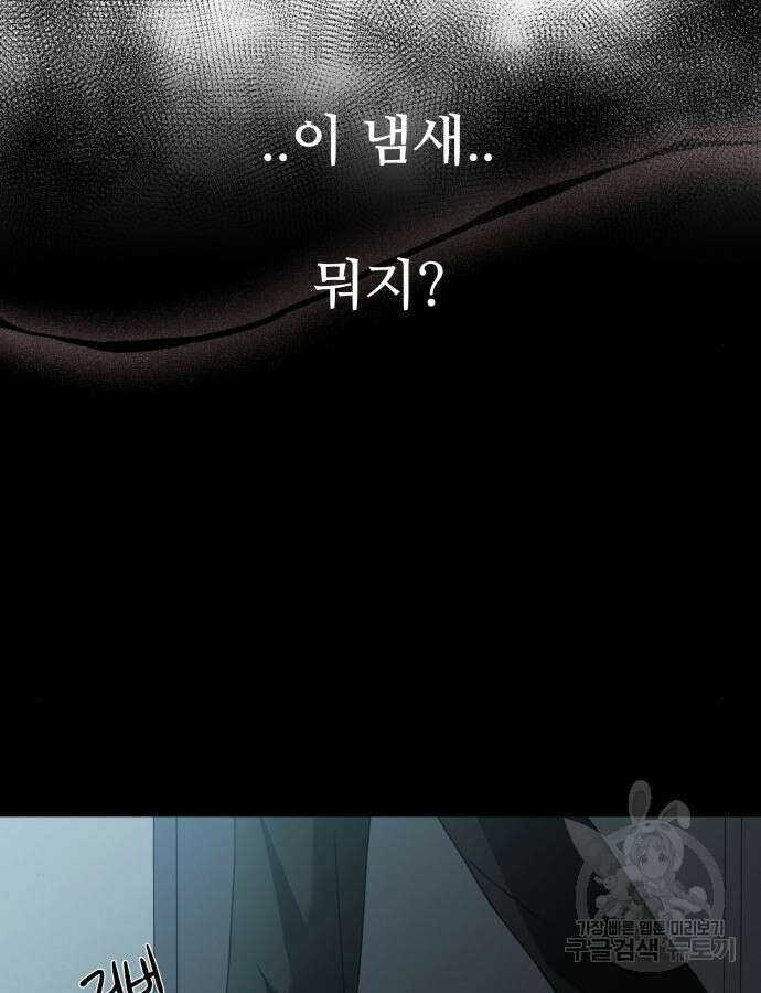 꿈에서 자유로 119화 58