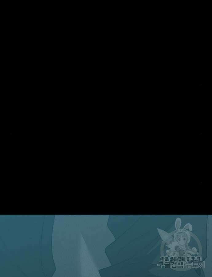 꿈에서 자유로 119화 65
