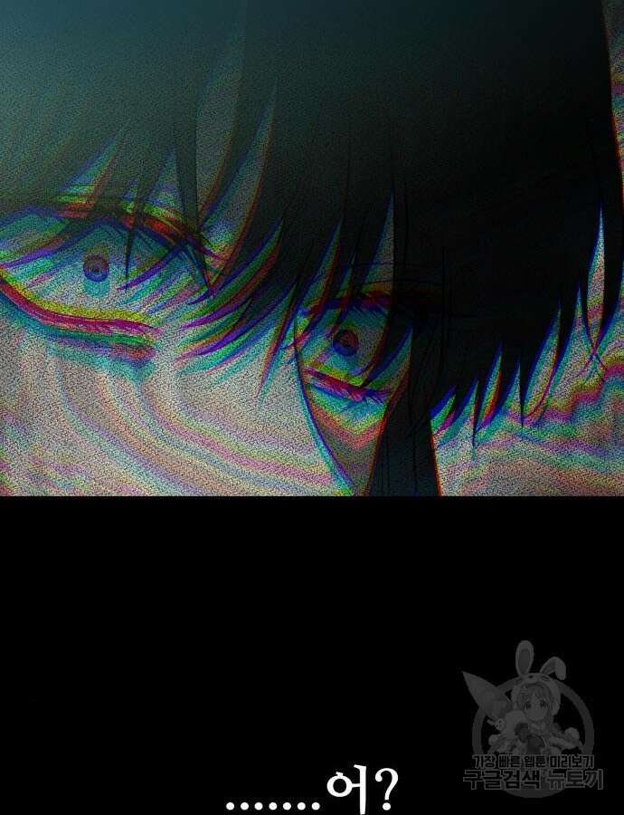 꿈에서 자유로 119화 68
