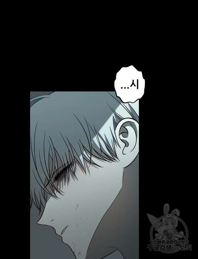 꿈에서 자유로 119화 71