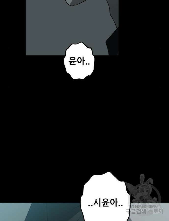 꿈에서 자유로 119화 72