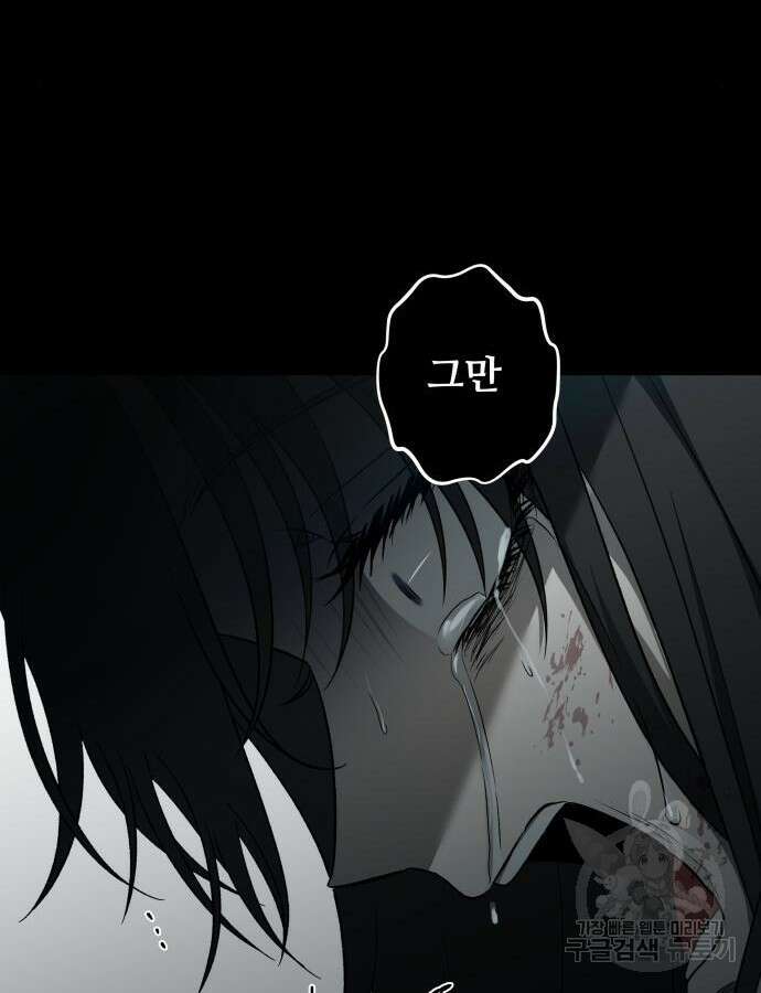 꿈에서 자유로 119화 78