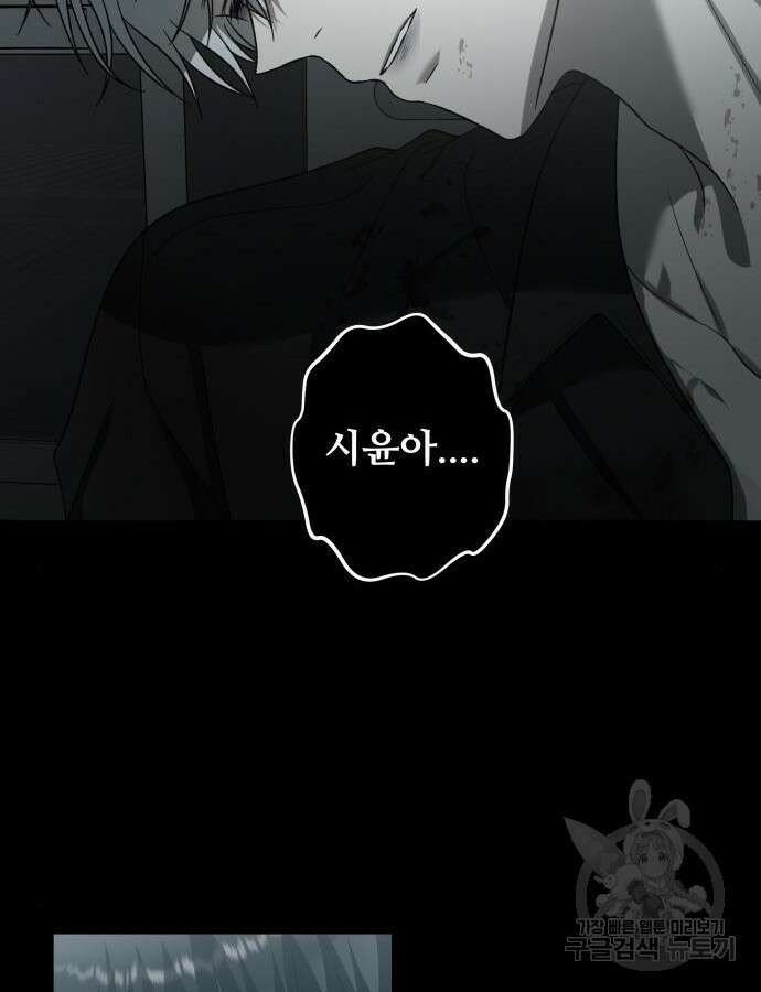 꿈에서 자유로 119화 80