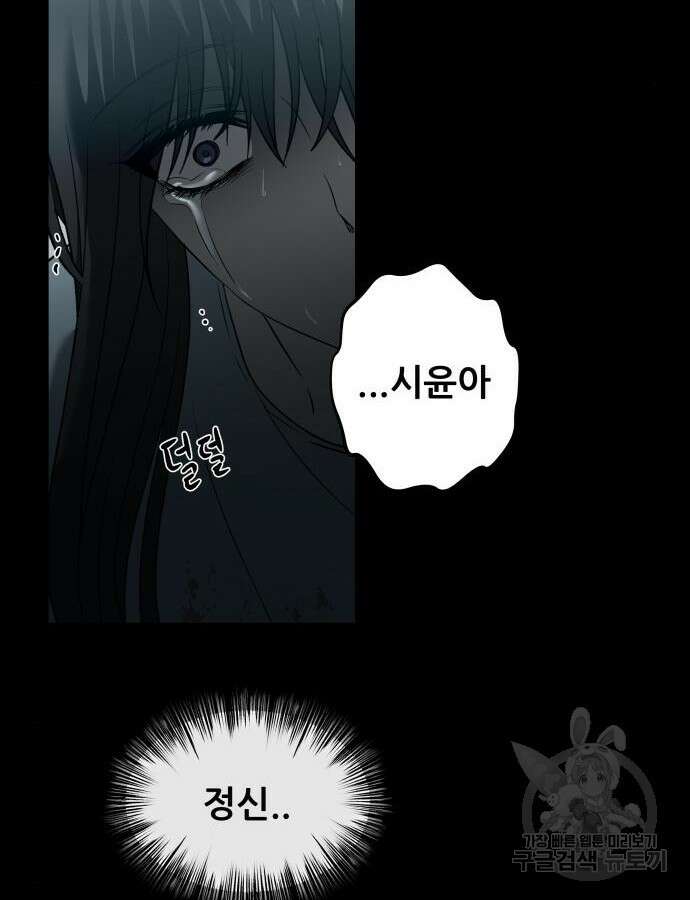 꿈에서 자유로 119화 81