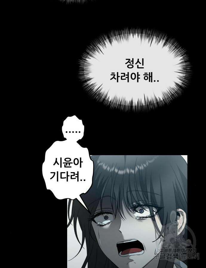 꿈에서 자유로 119화 82