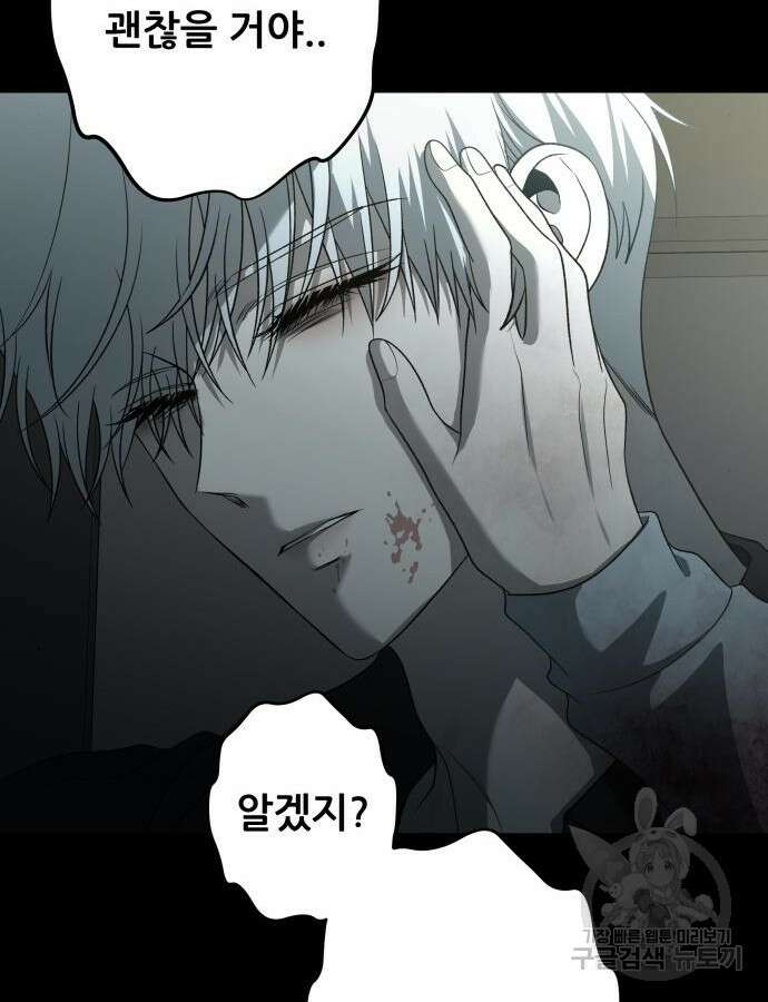 꿈에서 자유로 119화 84