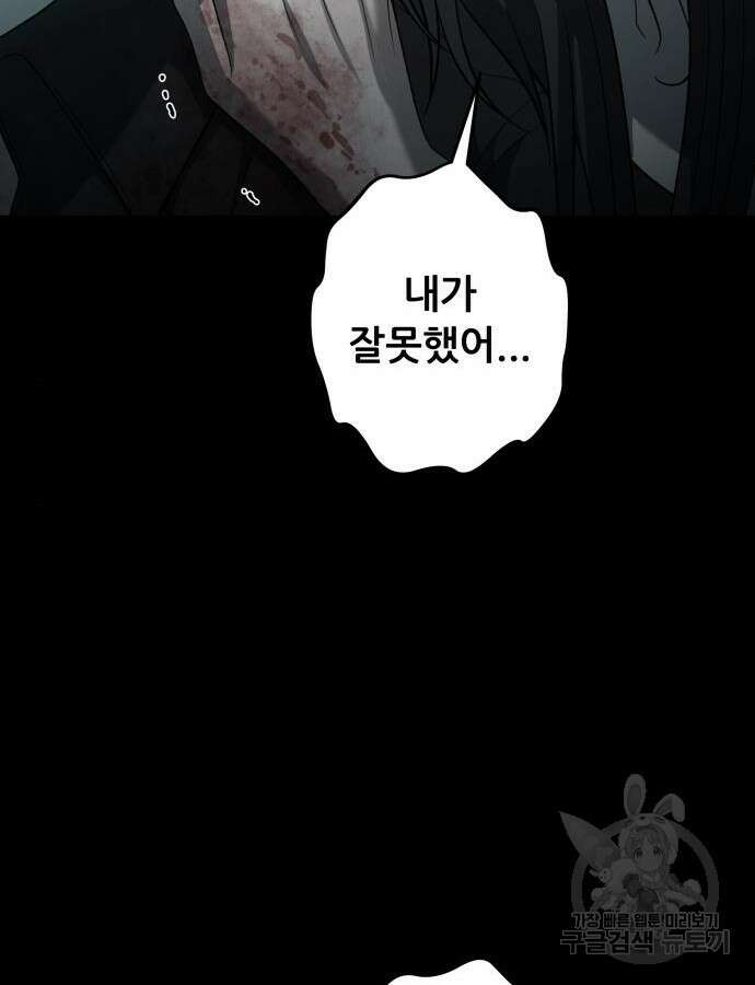 꿈에서 자유로 119화 90