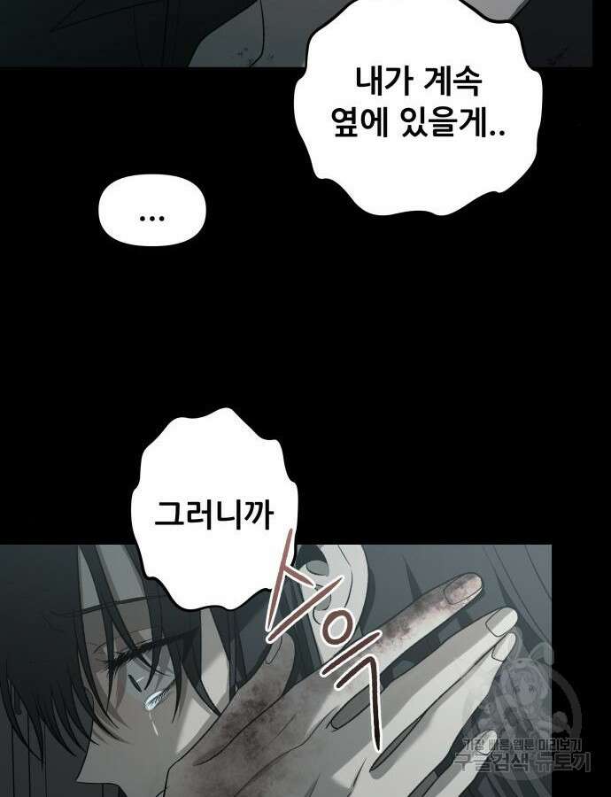 꿈에서 자유로 119화 100