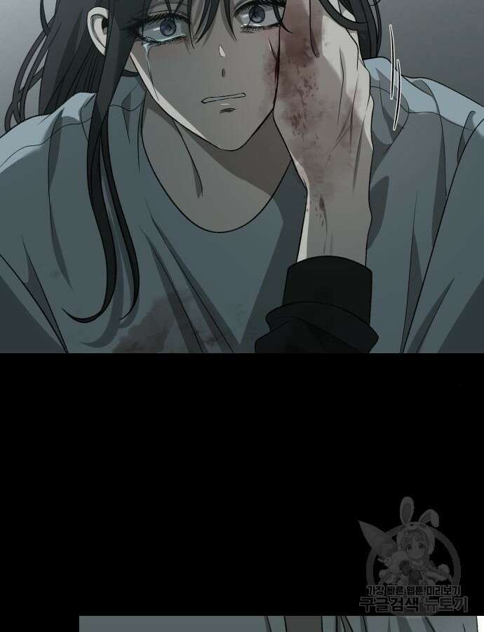 꿈에서 자유로 119화 102