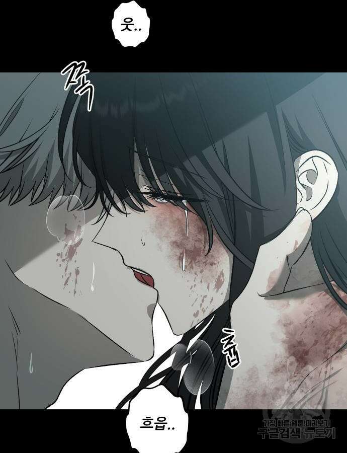 꿈에서 자유로 119화 109