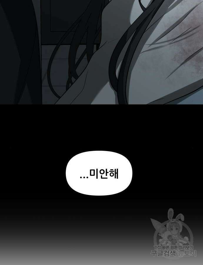 꿈에서 자유로 119화 119