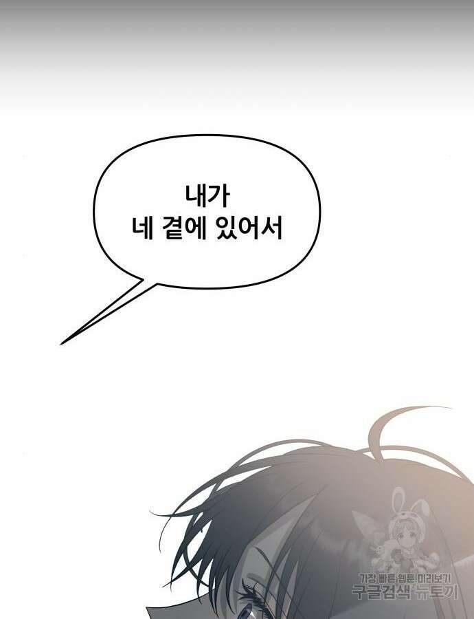 꿈에서 자유로 119화 120