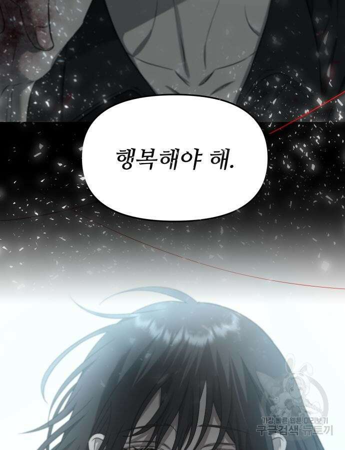 꿈에서 자유로 119화 125