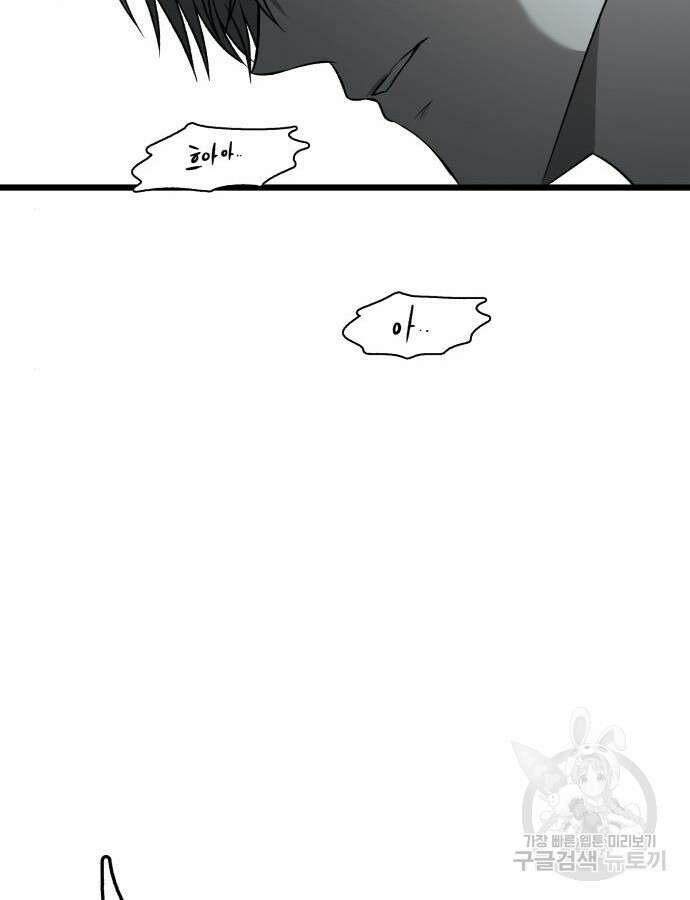 꿈에서 자유로 119화 133