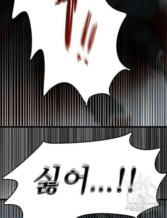 꿈에서 자유로 119화 136