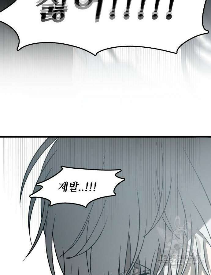 꿈에서 자유로 119화 138