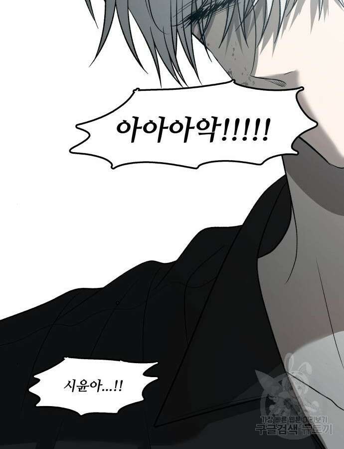 꿈에서 자유로 119화 139