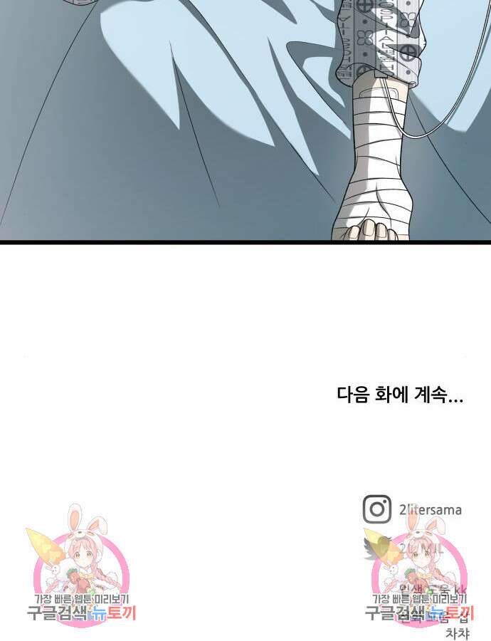 꿈에서 자유로 119화 146