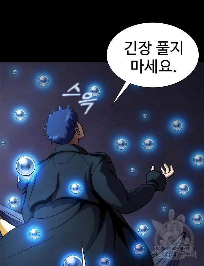 강철을 먹는 플레이어 18화 6