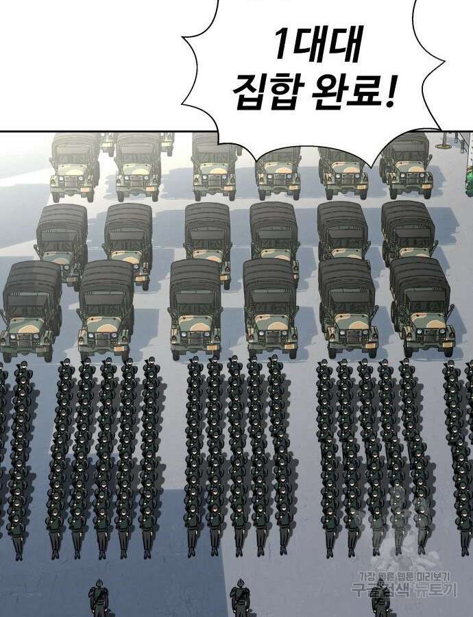강철을 먹는 플레이어 18화 17