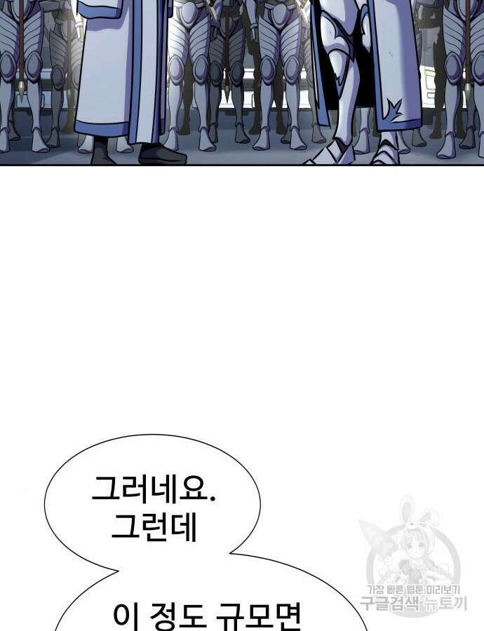 강철을 먹는 플레이어 18화 21