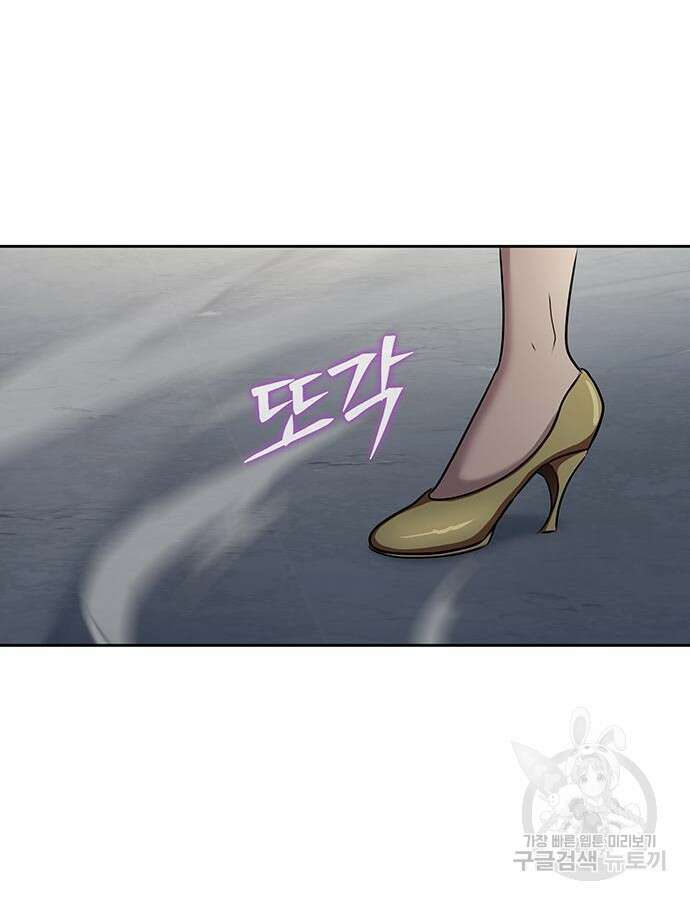 강철을 먹는 플레이어 18화 33
