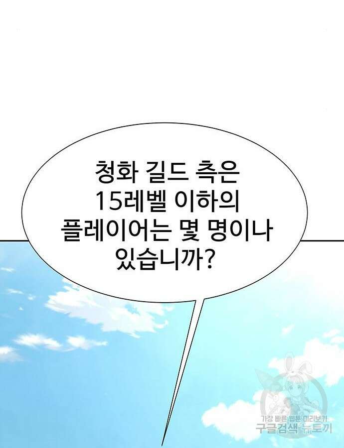 강철을 먹는 플레이어 18화 34
