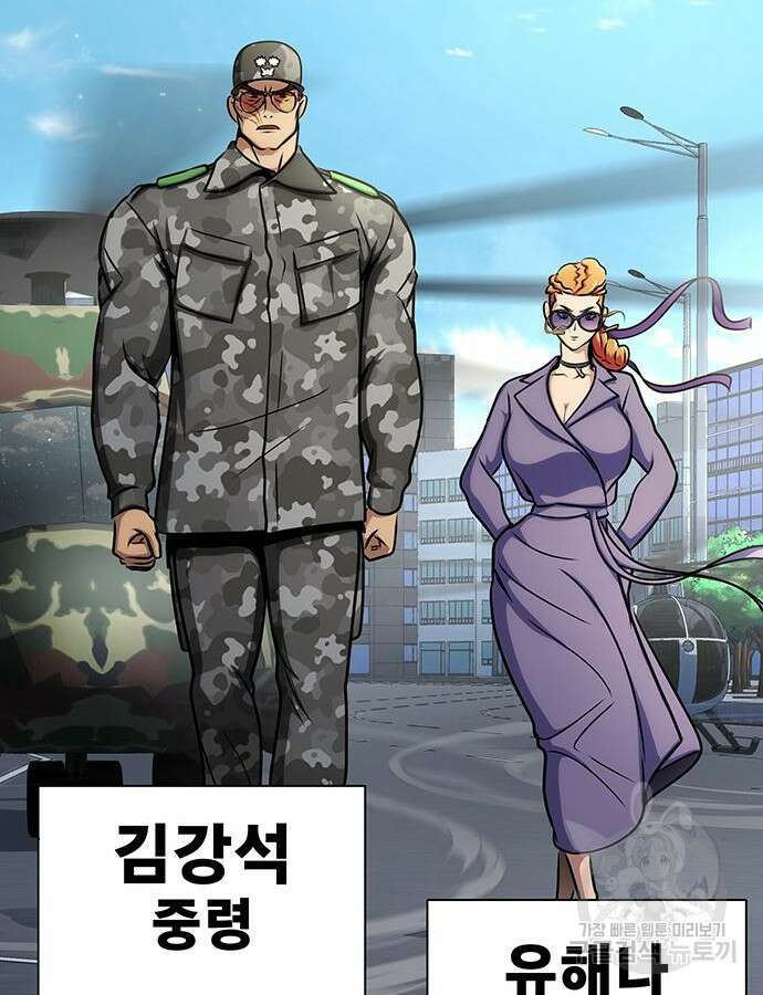 강철을 먹는 플레이어 18화 35