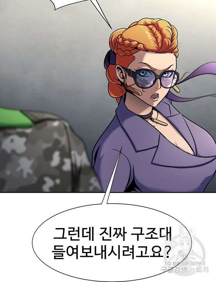 강철을 먹는 플레이어 18화 37