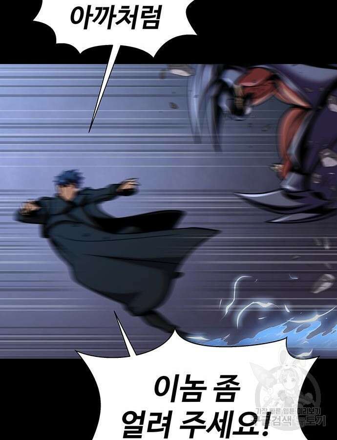 강철을 먹는 플레이어 18화 57