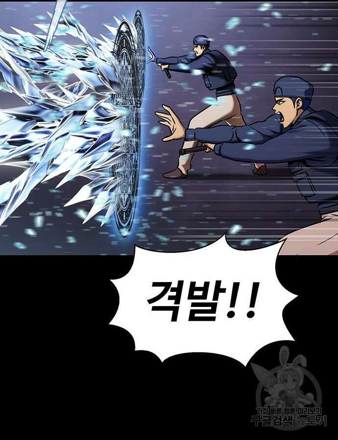 강철을 먹는 플레이어 18화 60