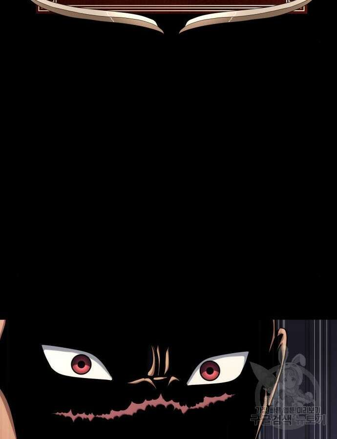 강철을 먹는 플레이어 18화 104