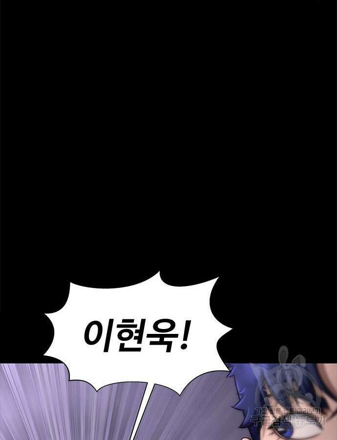 강철을 먹는 플레이어 18화 118