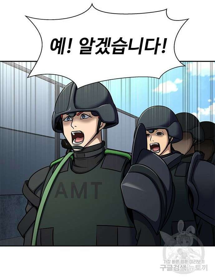 강철을 먹는 플레이어 18화 146
