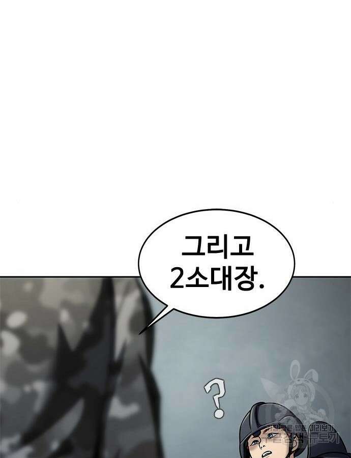 강철을 먹는 플레이어 18화 147