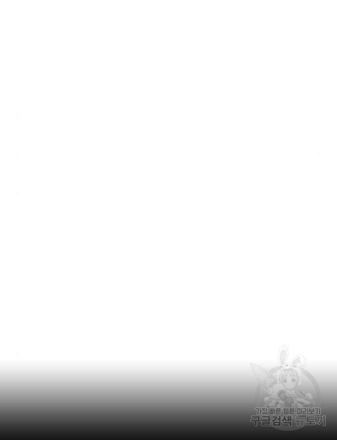 강철을 먹는 플레이어 18화 152