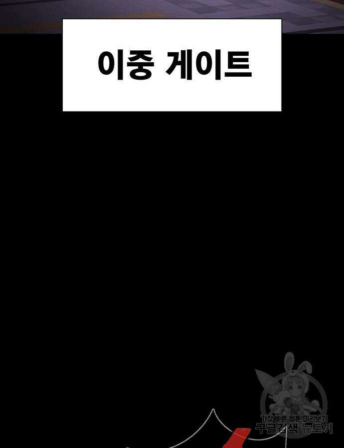 강철을 먹는 플레이어 18화 155