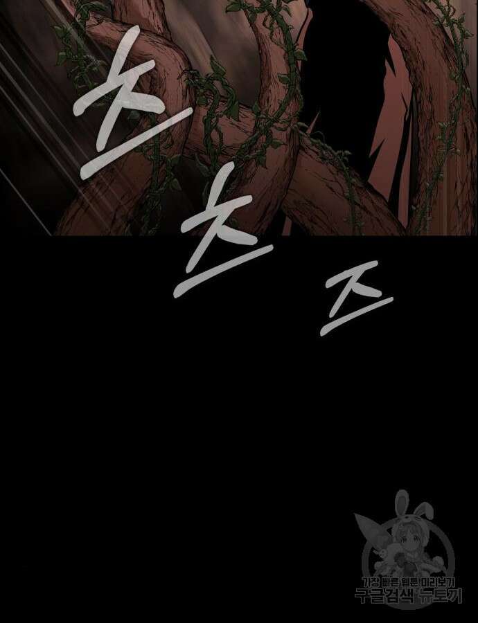 강철을 먹는 플레이어 18화 169