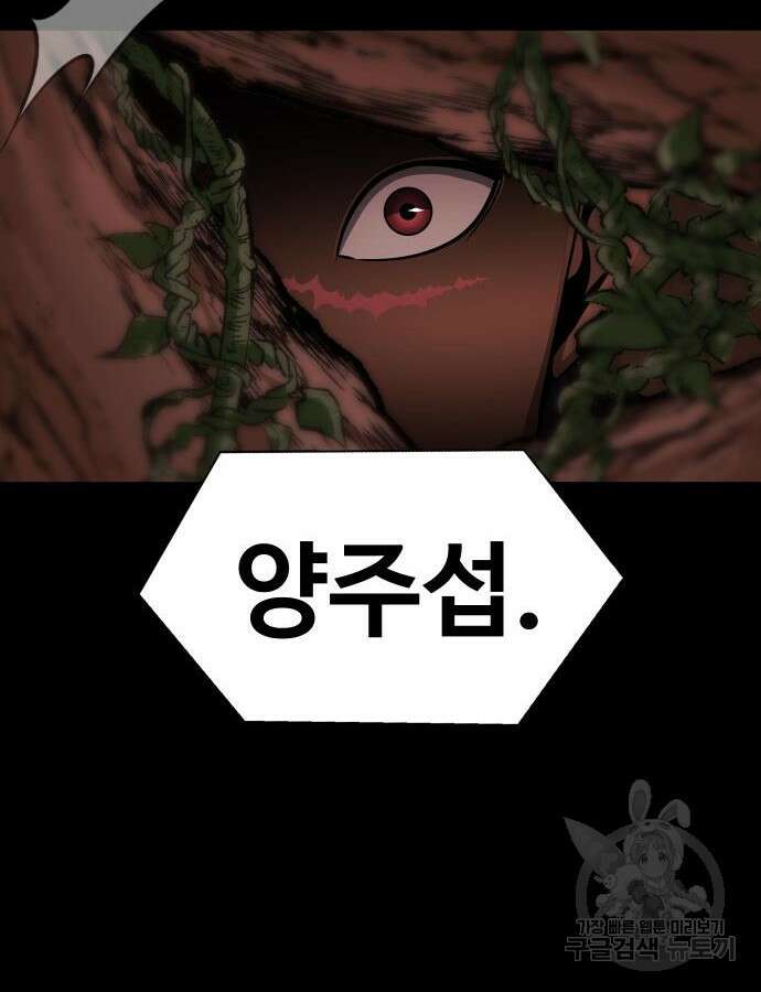 강철을 먹는 플레이어 18화 179