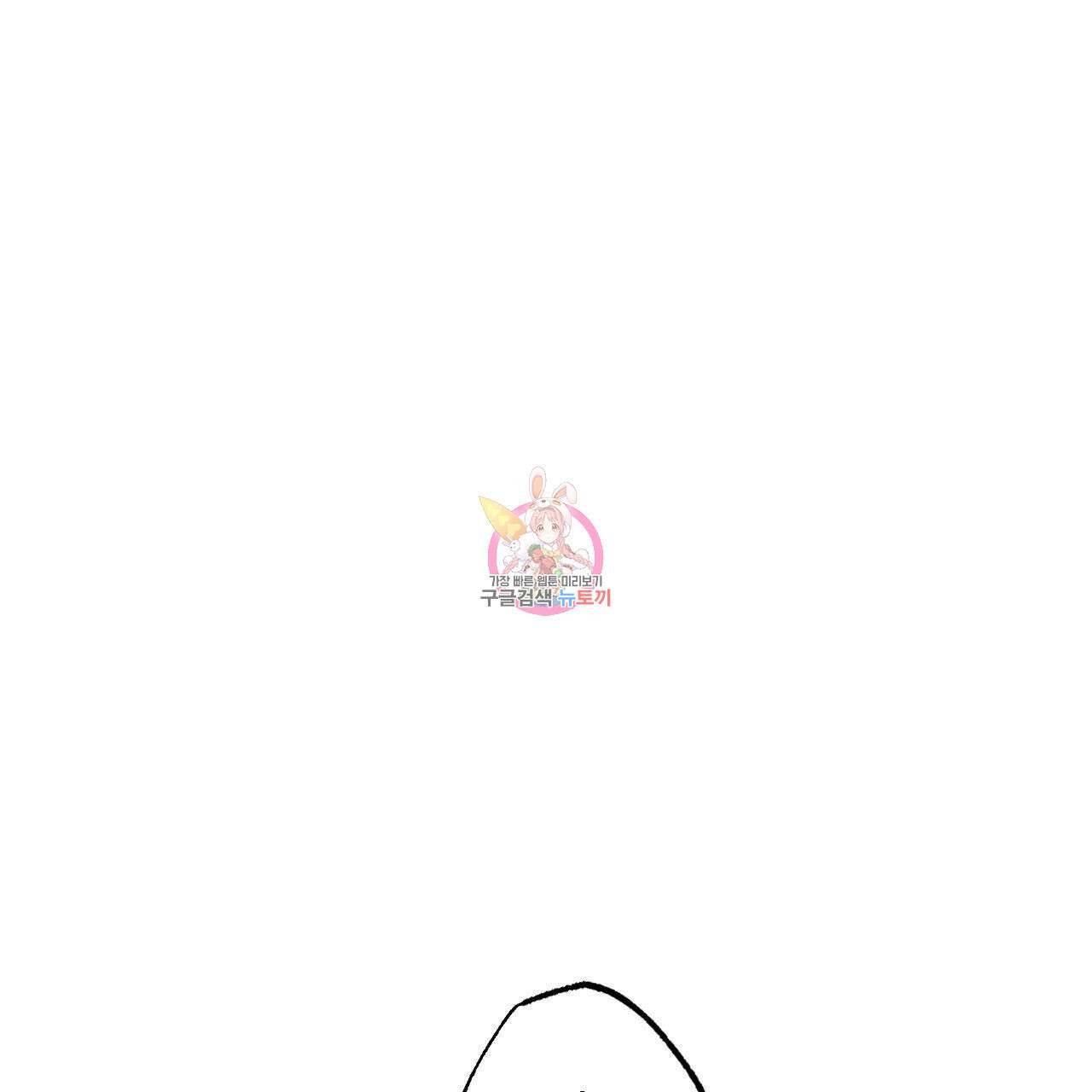 파트타임 파트너 42화 1