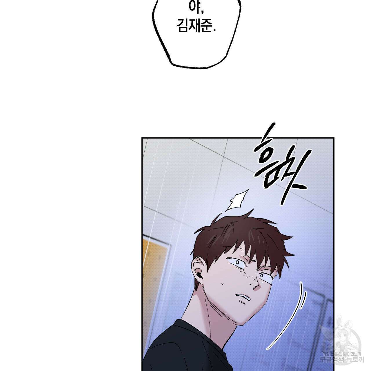 파트타임 파트너 42화 2