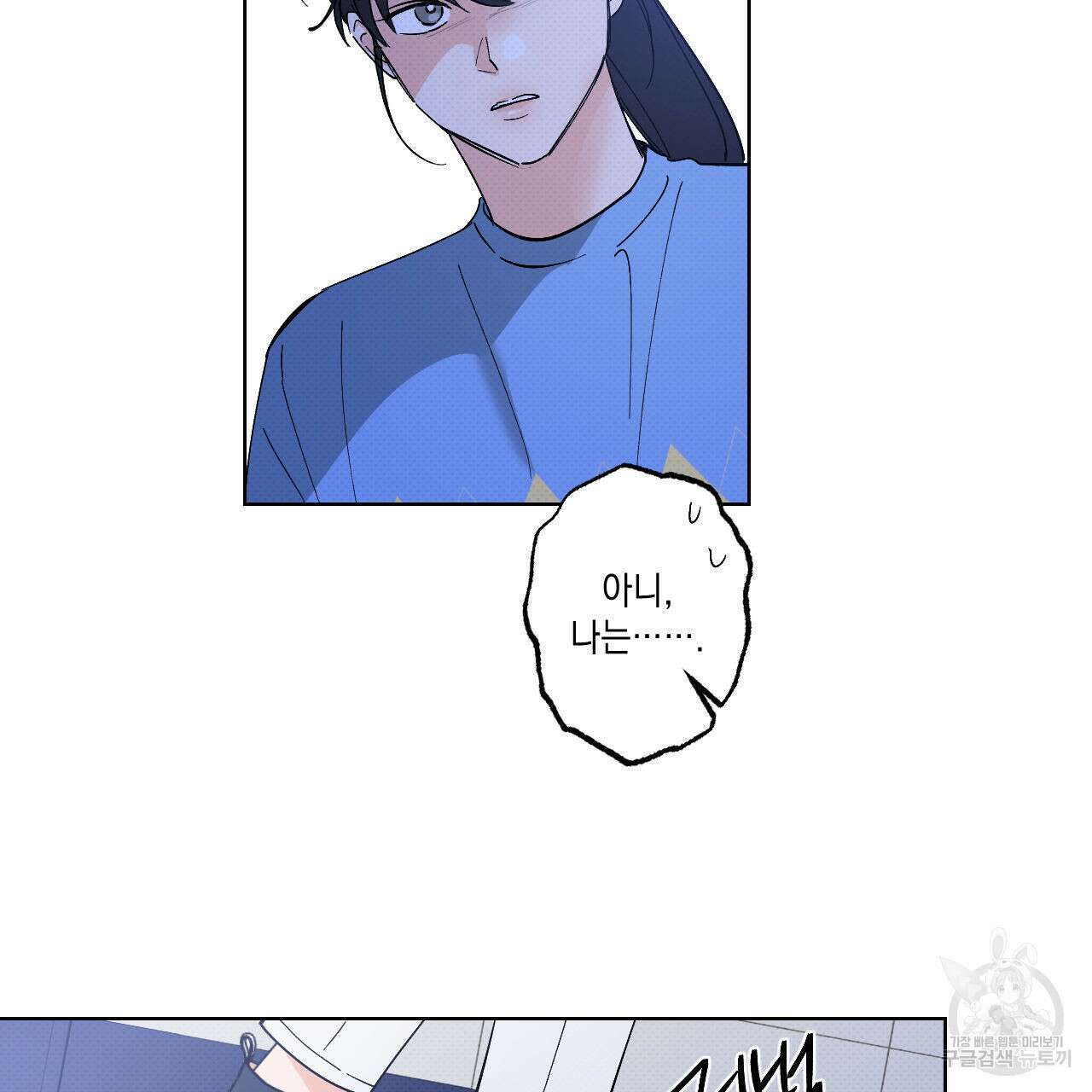 파트타임 파트너 42화 7