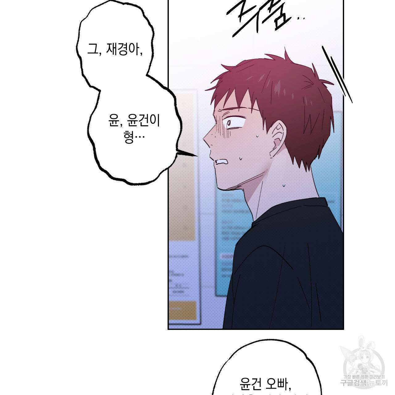 파트타임 파트너 42화 9