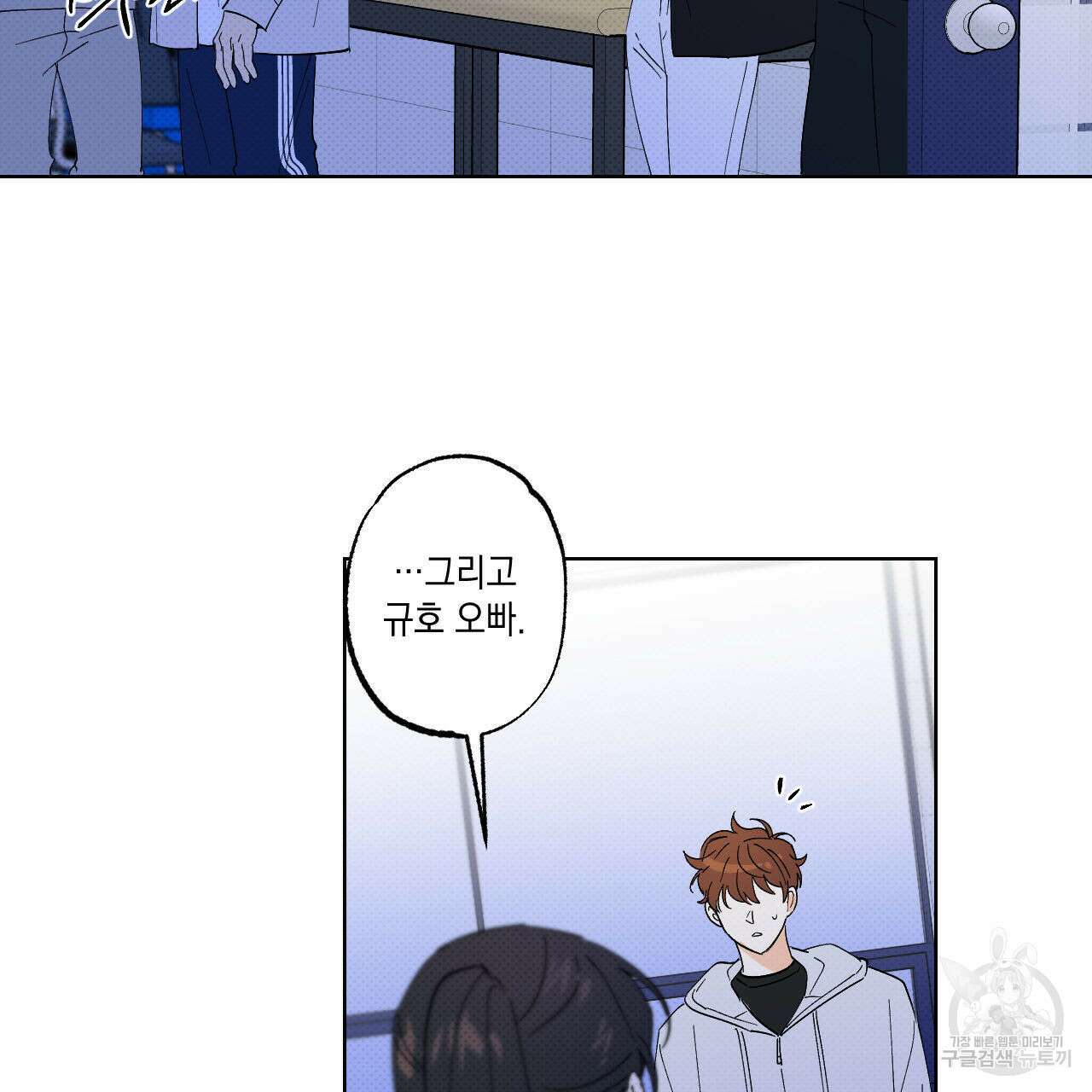 파트타임 파트너 42화 12