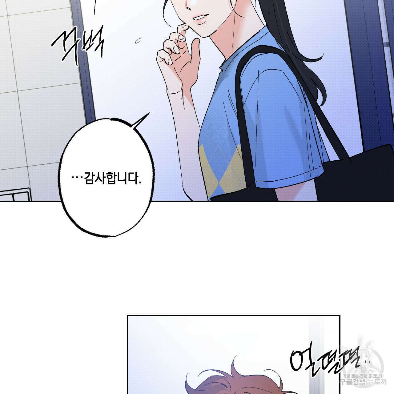 파트타임 파트너 42화 14