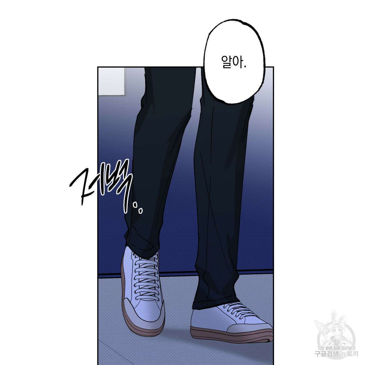 파트타임 파트너 42화 20