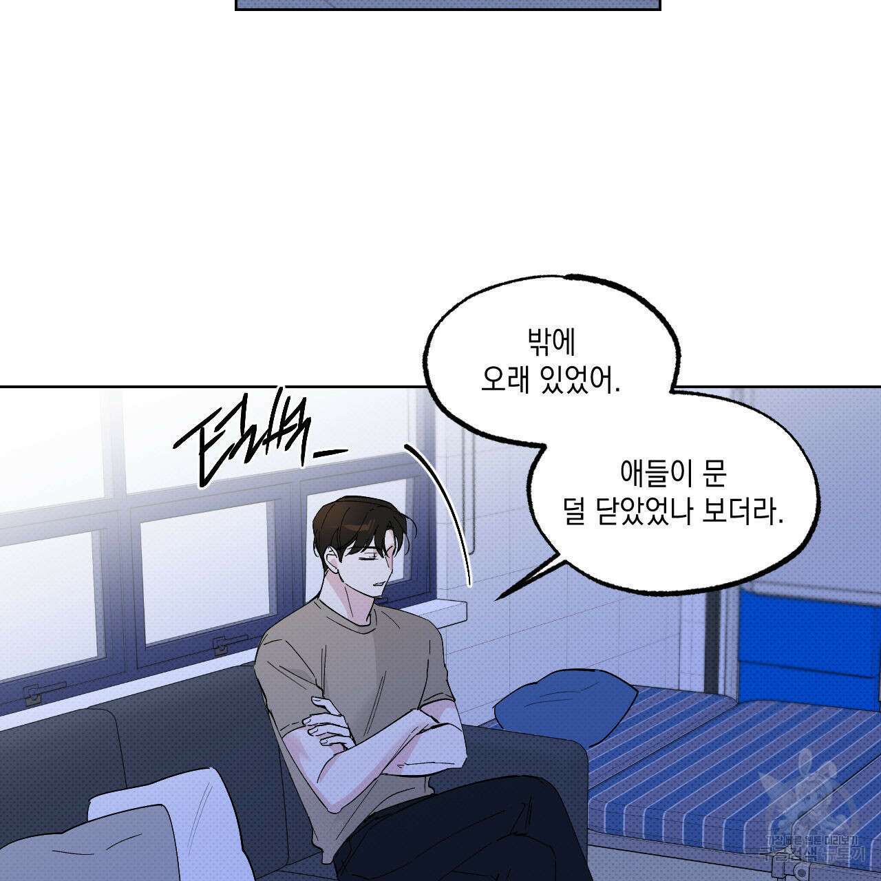 파트타임 파트너 42화 21