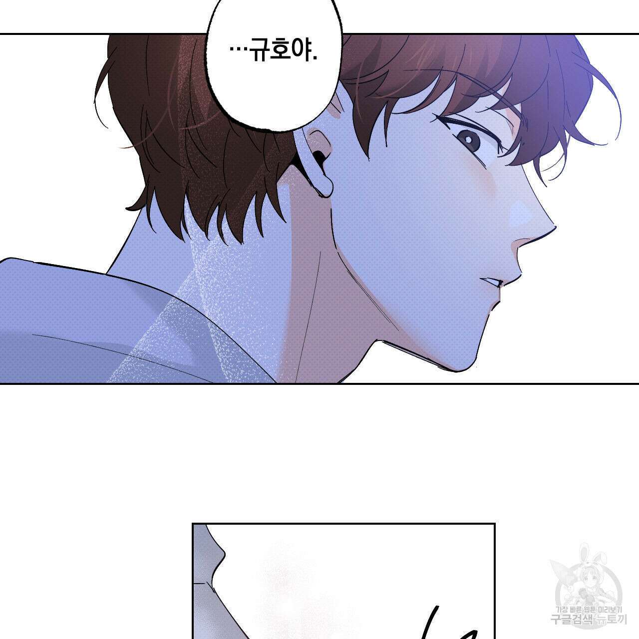 파트타임 파트너 42화 24